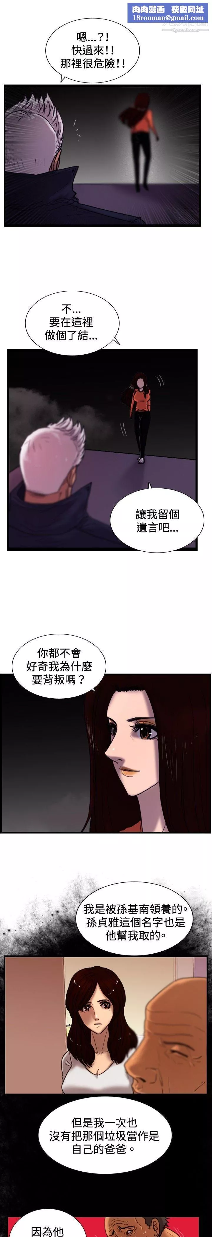 覺醒第33話-隻有他