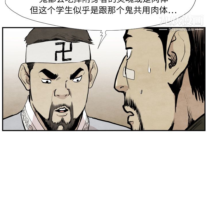 TWOMEN~共存第39話