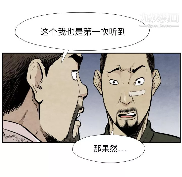 TWOMEN~共存第39話