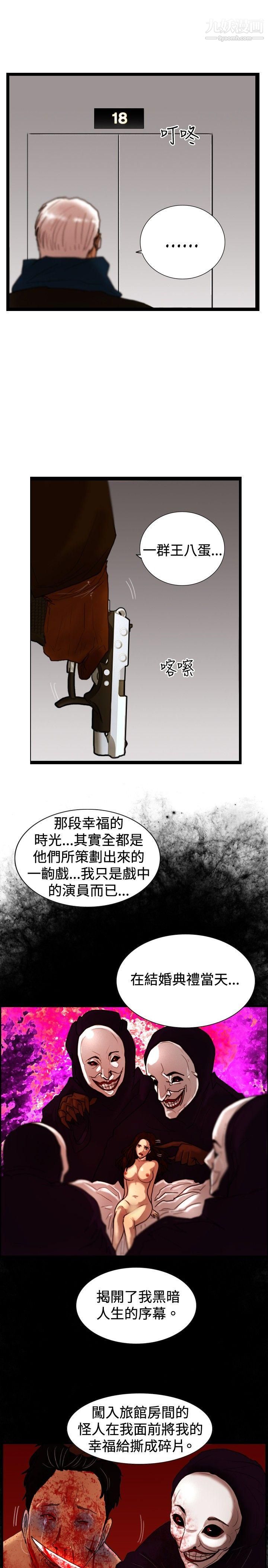 覺醒第33話-隻有他