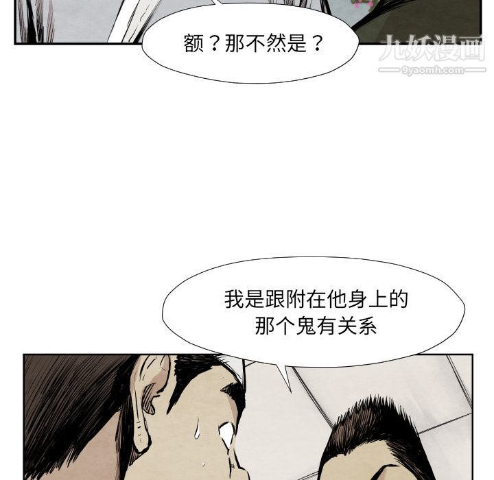 TWOMEN~共存第39话
