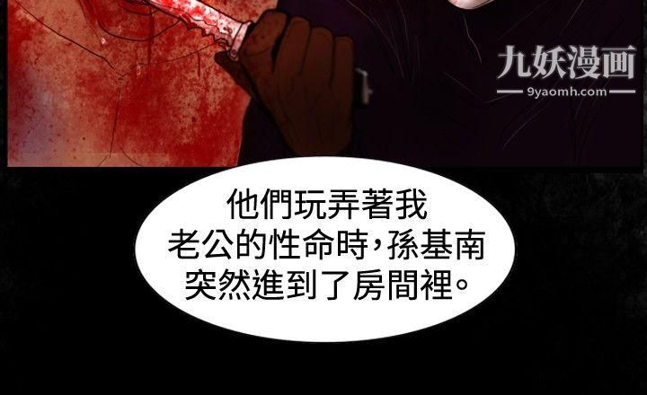 覺醒第33話-隻有他