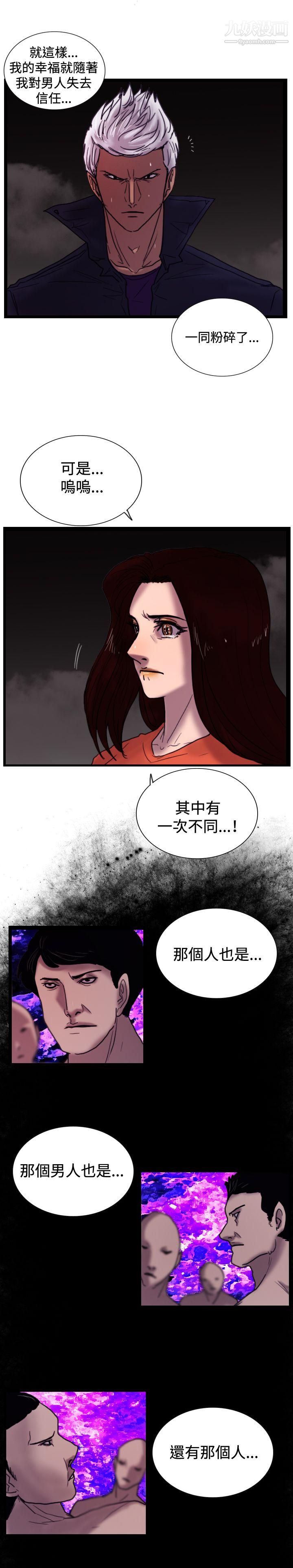 觉醒第33话-隻有他