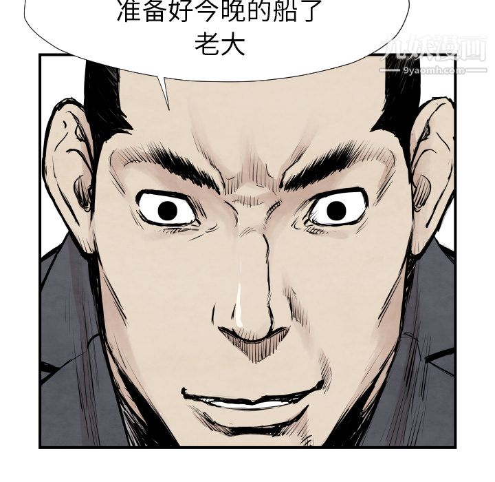 TWOMEN~共存第39话