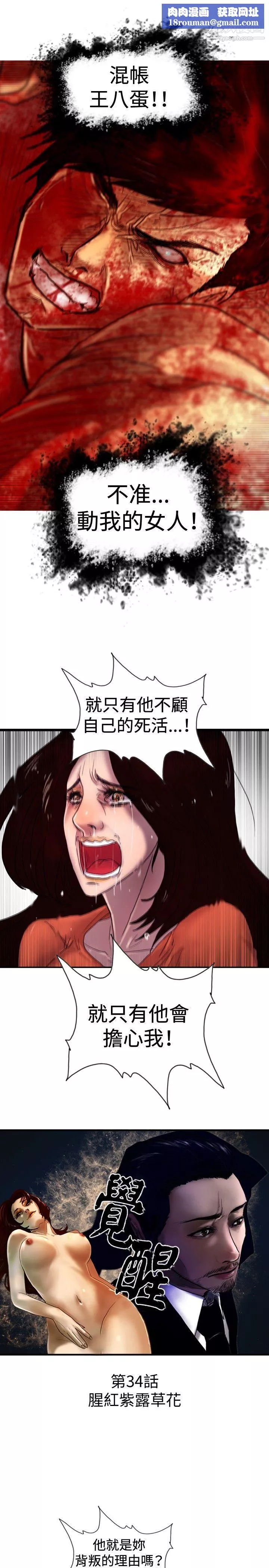 覺醒最終話