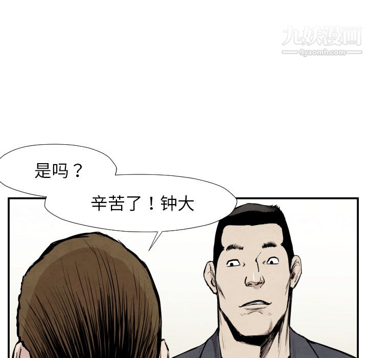 TWOMEN~共存第39话