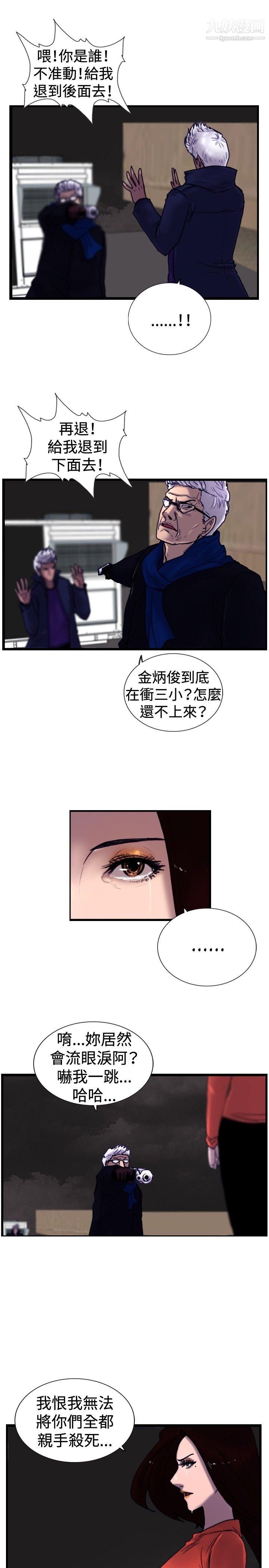 觉醒最终话