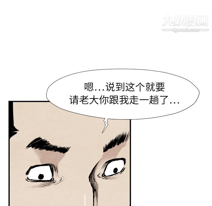 TWOMEN~共存第39话