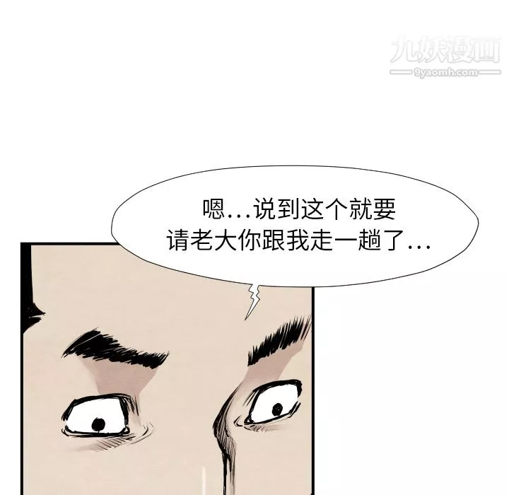 TWOMEN~共存第39話