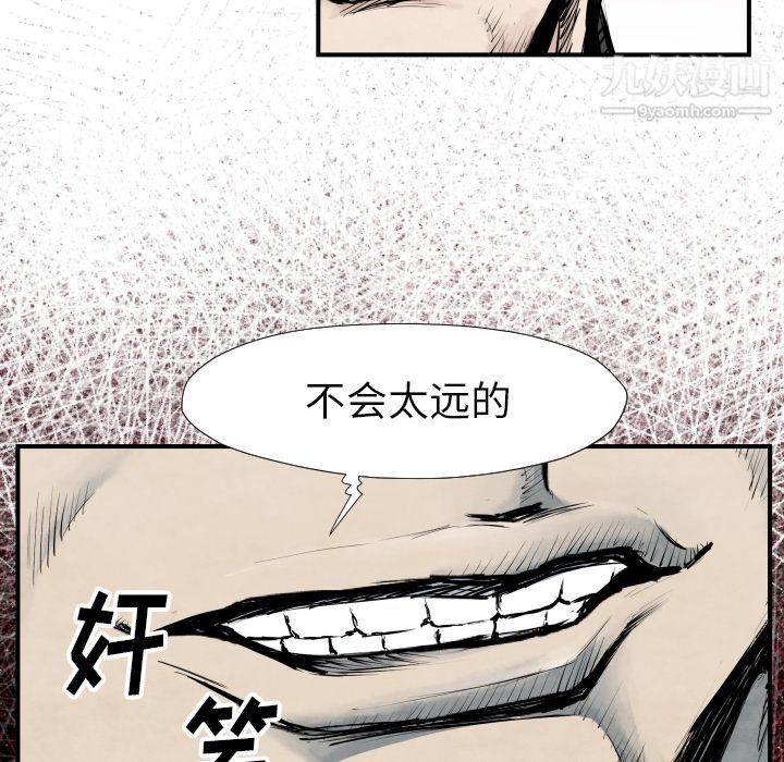 TWOMEN~共存第39话