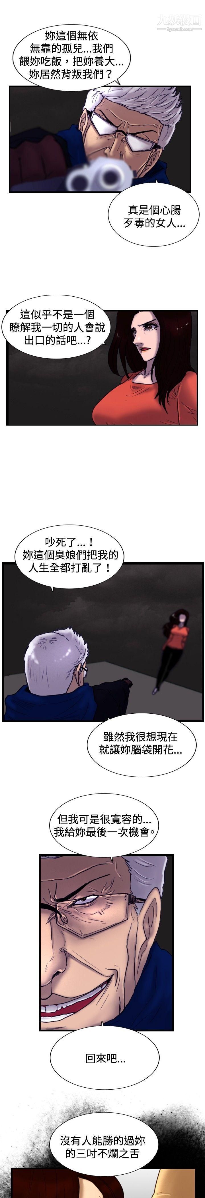 觉醒最终话