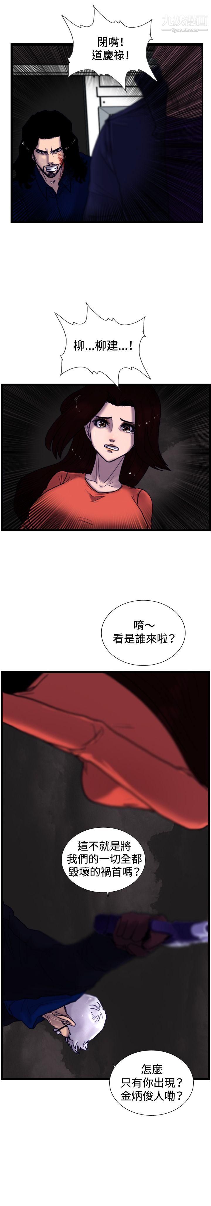 觉醒最终话