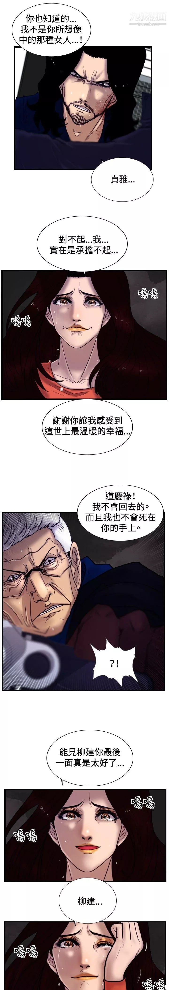 覺醒最終話