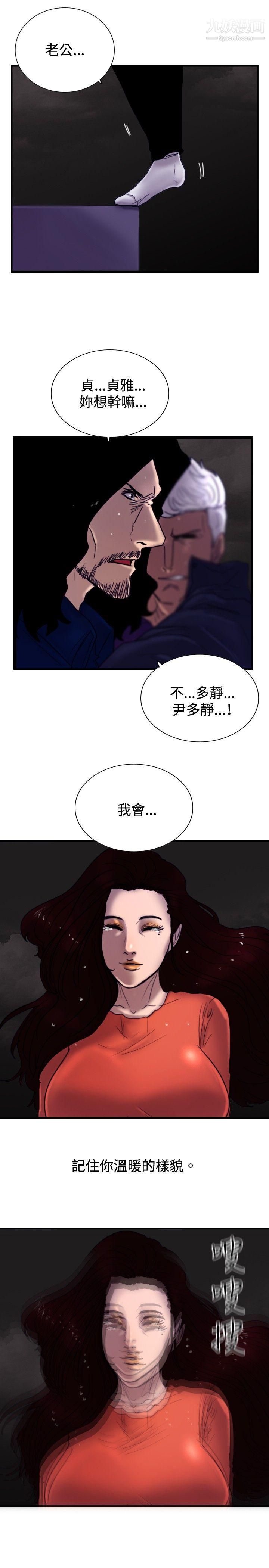 觉醒最终话