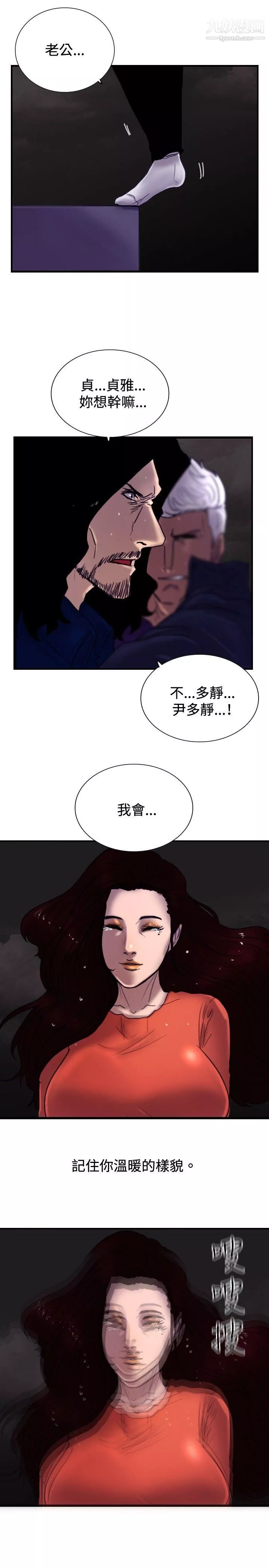 覺醒最終話