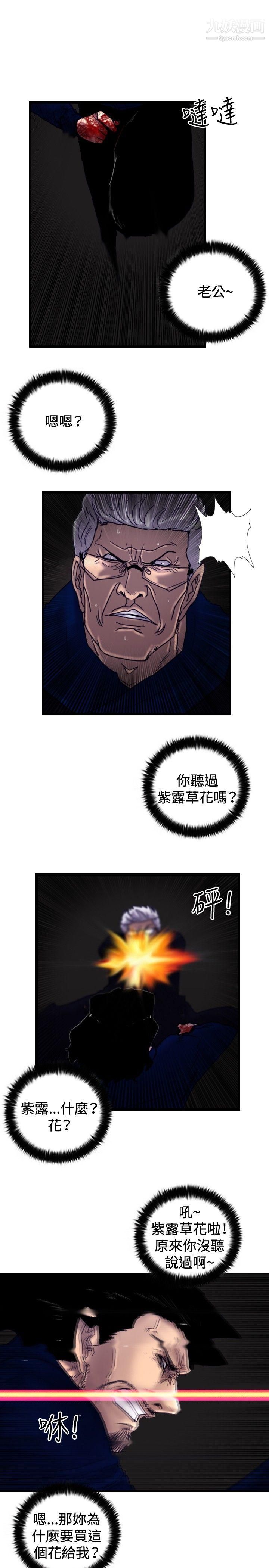 觉醒最终话
