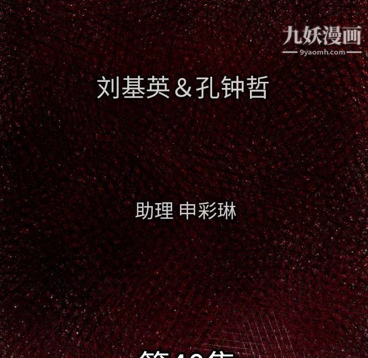 TWOMEN~共存第40話