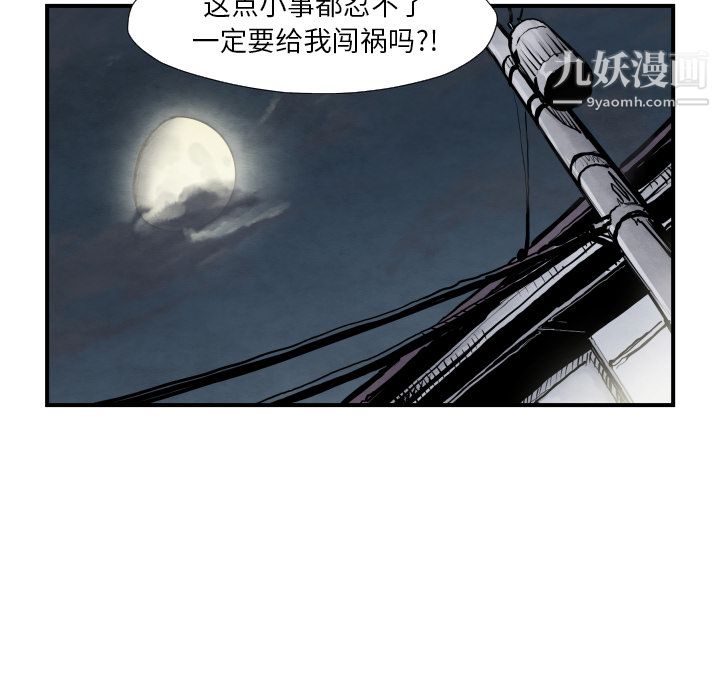 TWOMEN~共存第40话