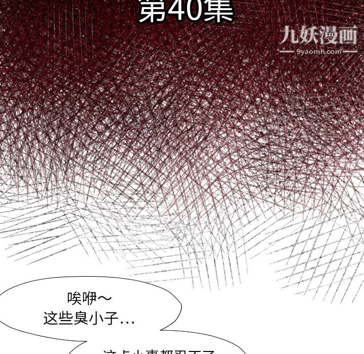 TWOMEN~共存第40话