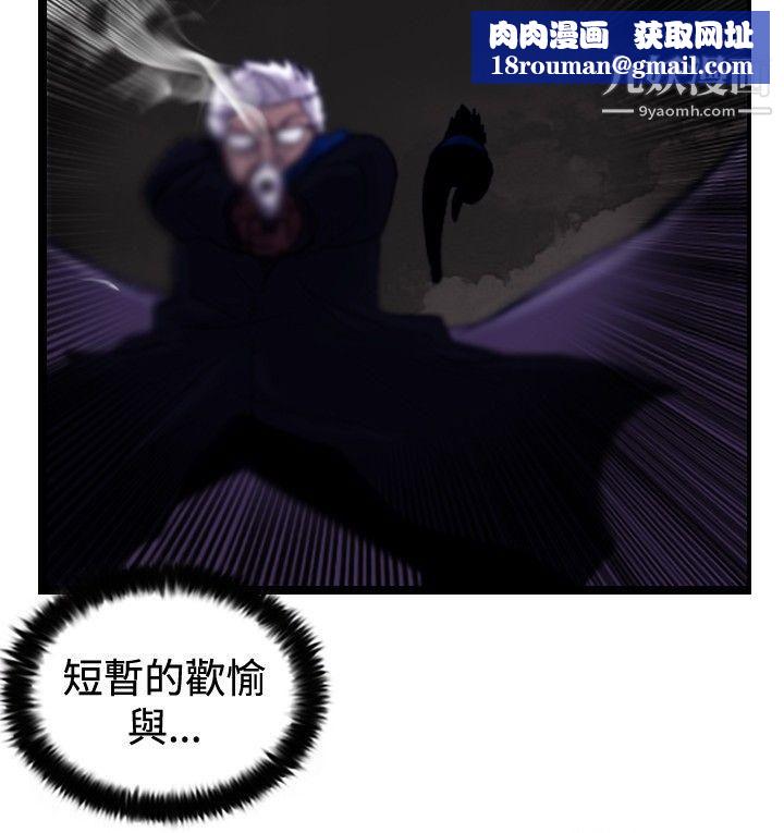 觉醒最终话