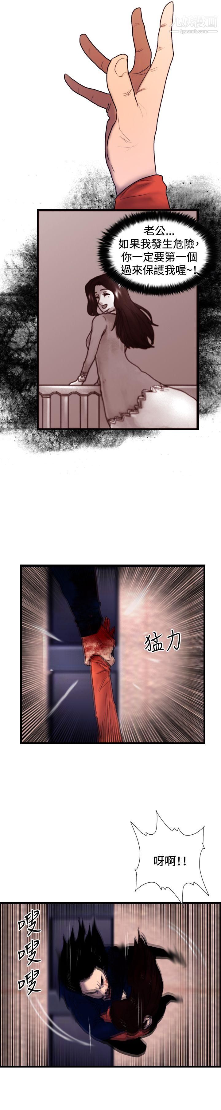 觉醒最终话