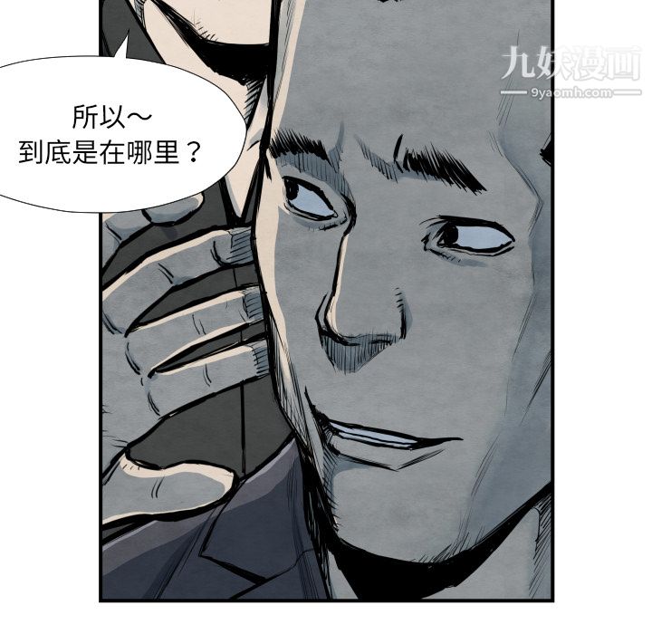 TWOMEN~共存第40话