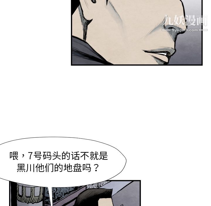 TWOMEN~共存第40话