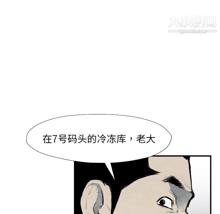 TWOMEN~共存第40话