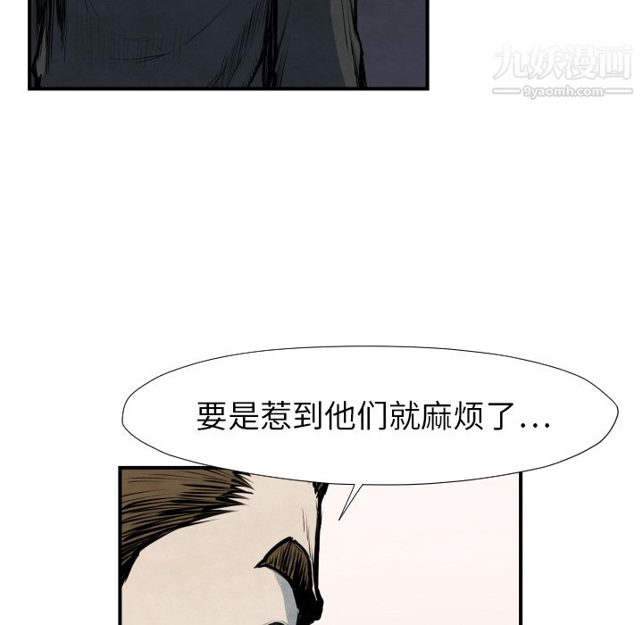 TWOMEN~共存第40話