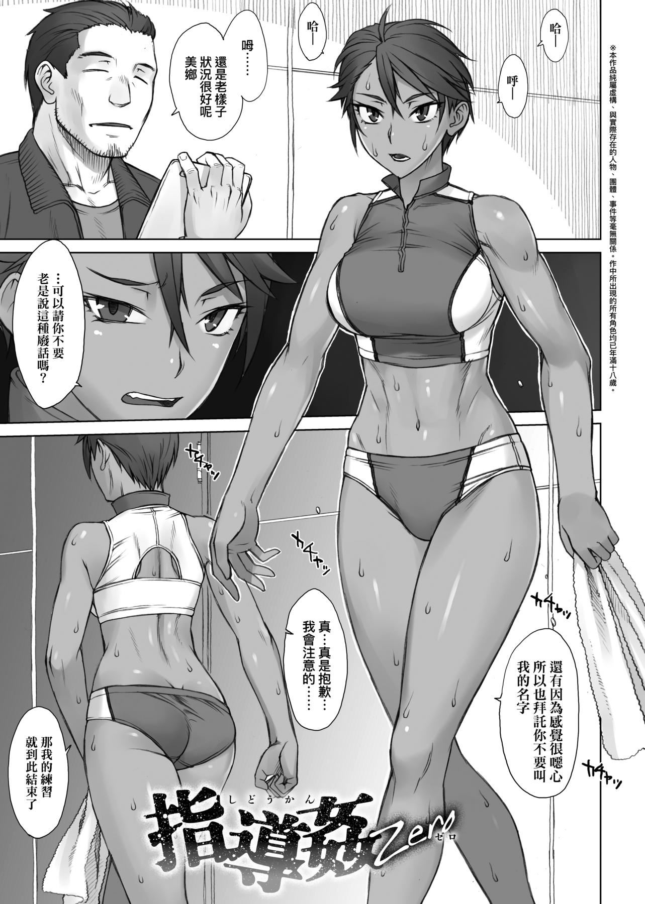 [BANG-YOU]指導姦Dayafter特裝版[中國翻訳][DL版][BANG-YOU]指導姦Dayafter特裝版[中國翻訳][DL版]