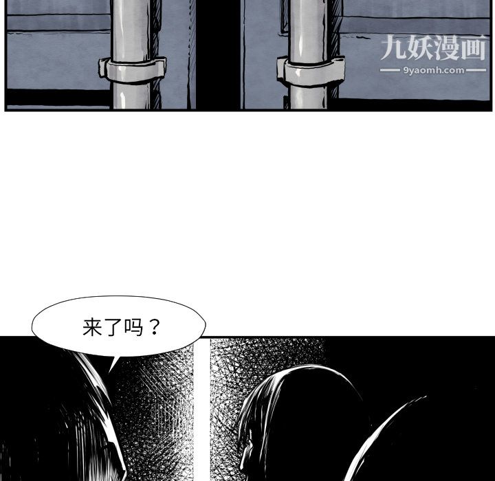 TWOMEN~共存第40话