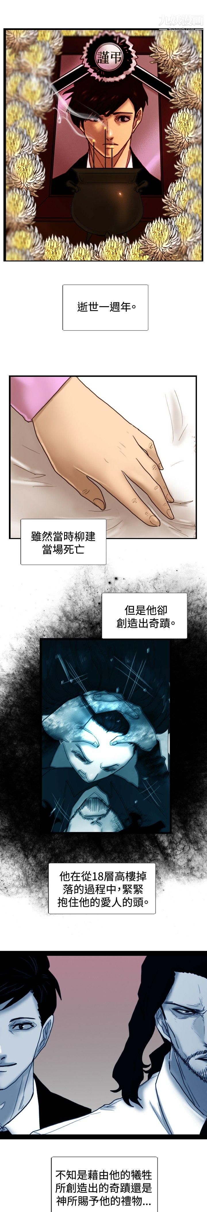 觉醒最终话