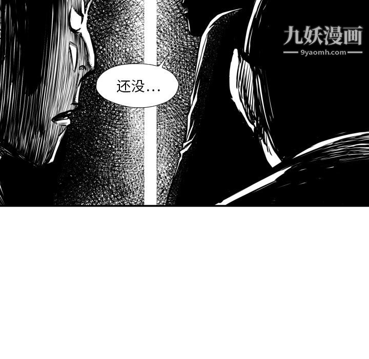 TWOMEN~共存第40话