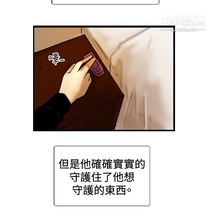 覺醒最終話