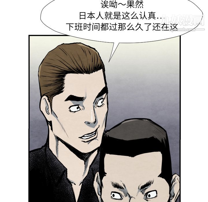 TWOMEN~共存第40话