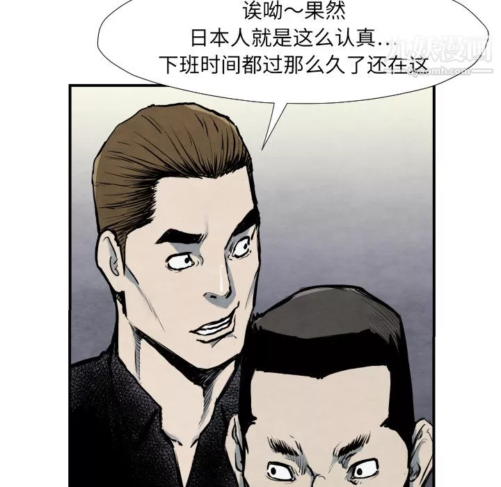 TWOMEN~共存第40話