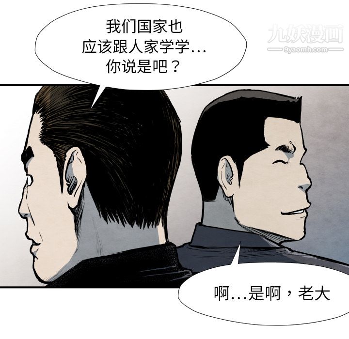 TWOMEN~共存第40话