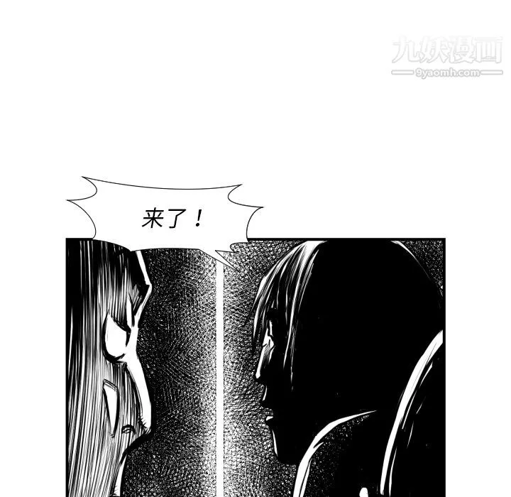 TWOMEN~共存第40話