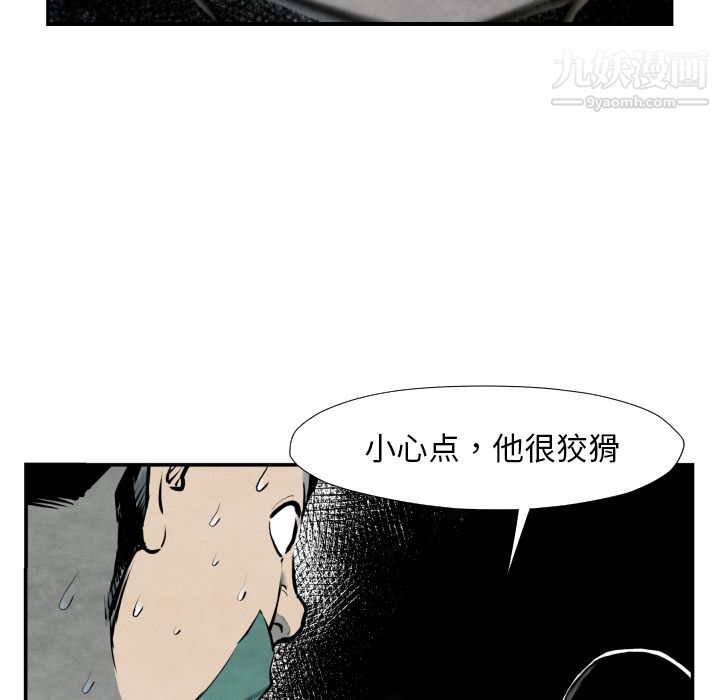 TWOMEN~共存第40话