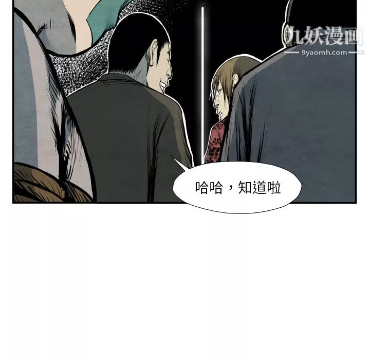 TWOMEN~共存第40話