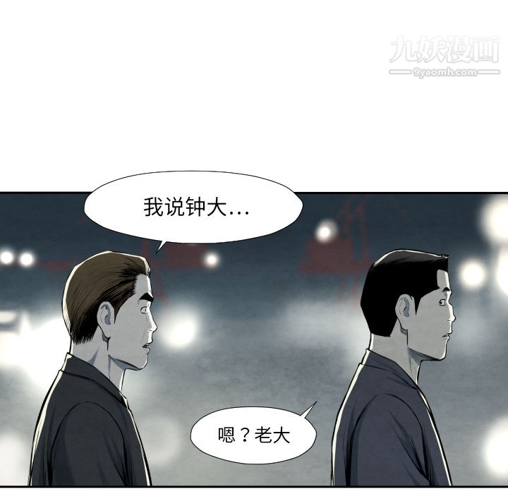 TWOMEN~共存第40話