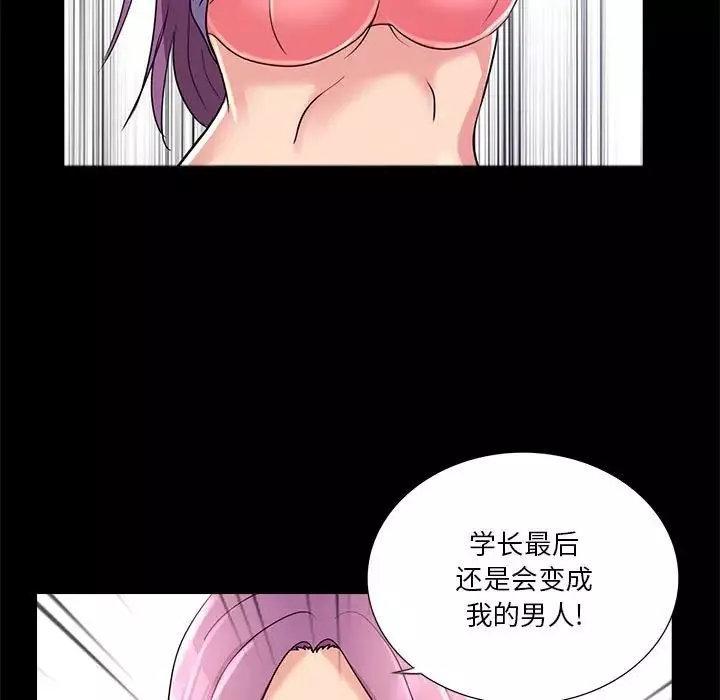 重新愛你第23話
