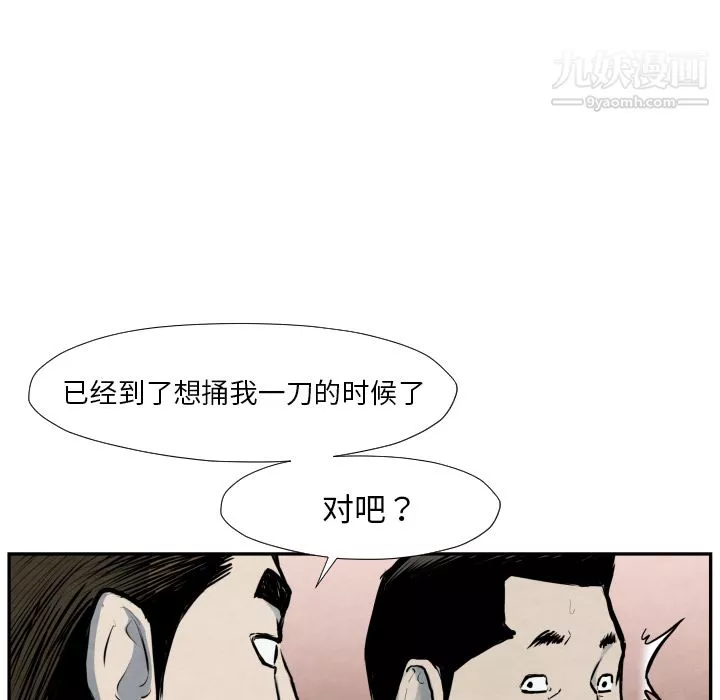 TWOMEN~共存第40話
