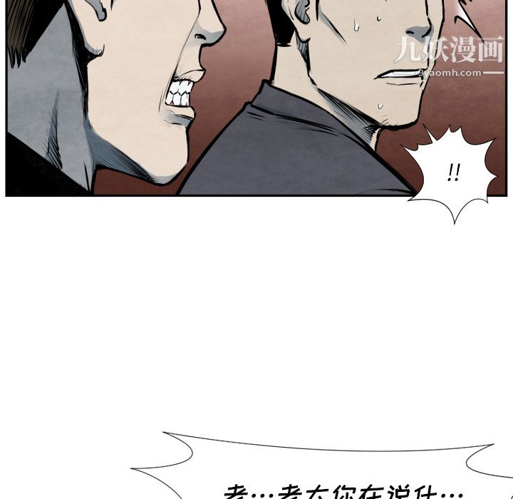 TWOMEN~共存第40话