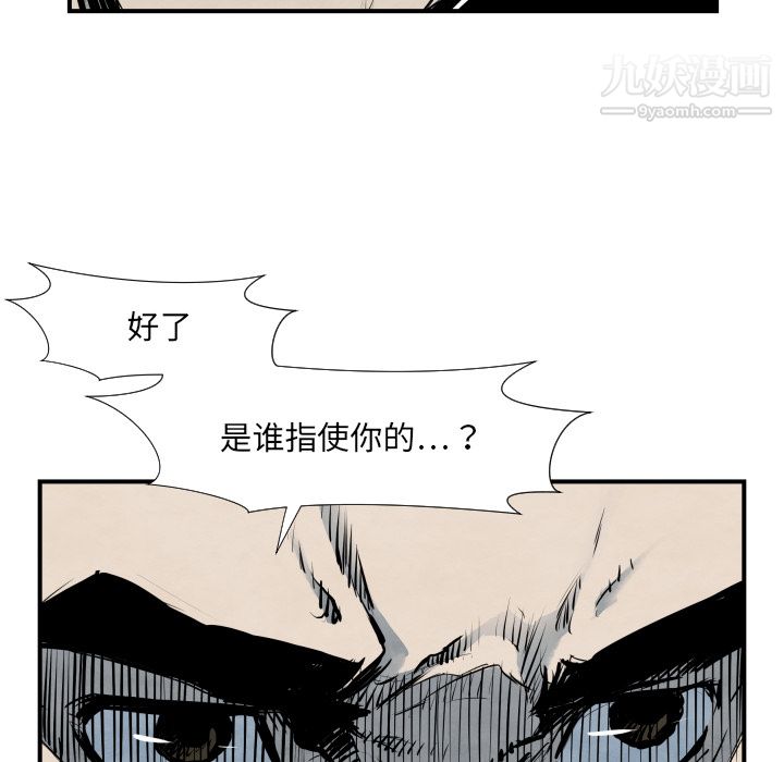 TWOMEN~共存第40话