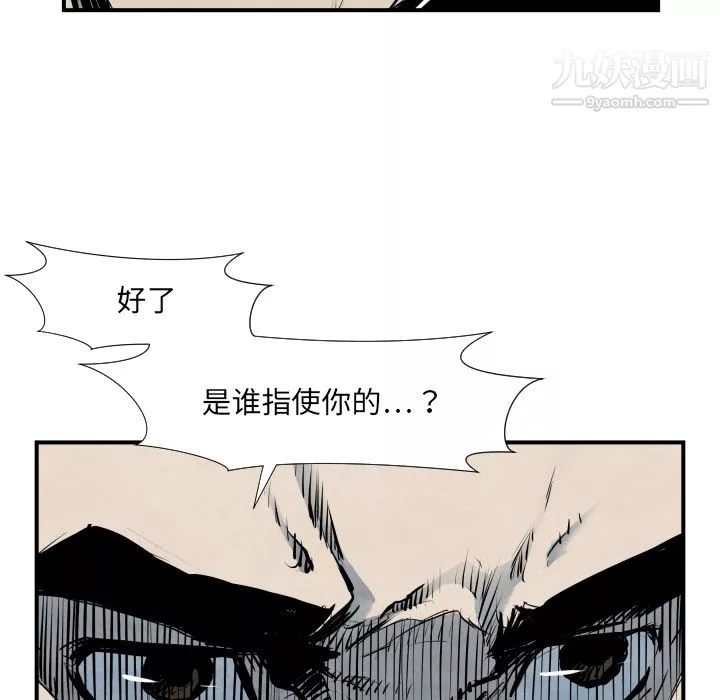 TWOMEN~共存第40話