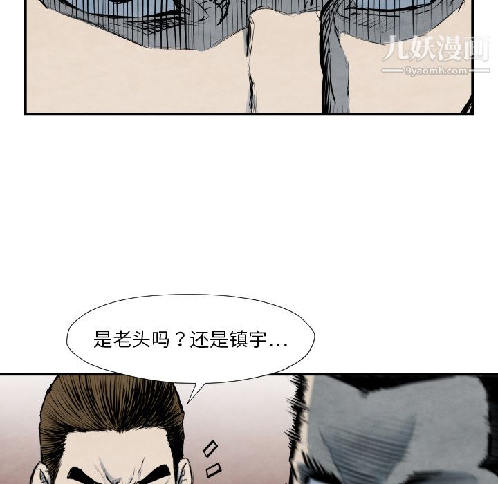 TWOMEN~共存第40话