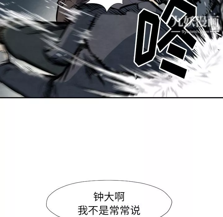 TWOMEN~共存第40話
