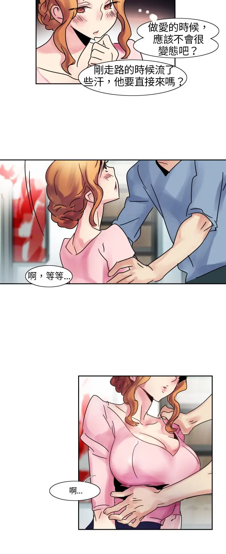 欧菲莉亚第1话