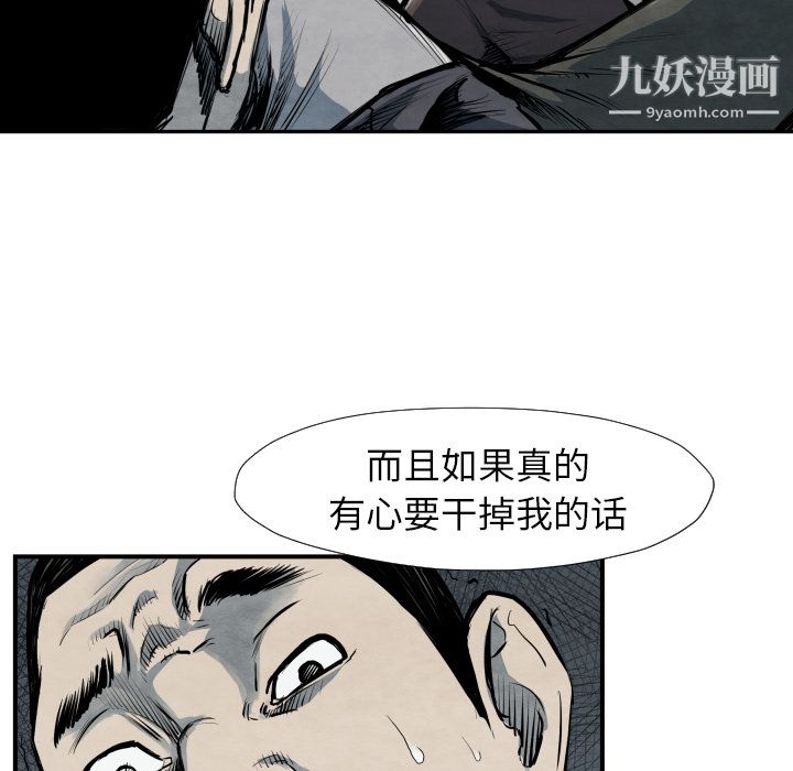 TWOMEN~共存第40话